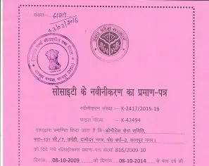 Society Registration